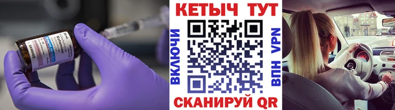 Кетамин ketamine Кувандык