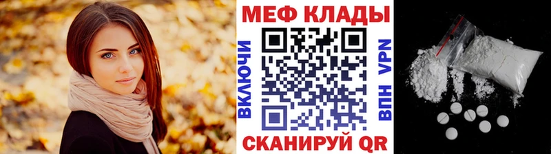 МЯУ-МЯУ mephedrone  Кувандык 