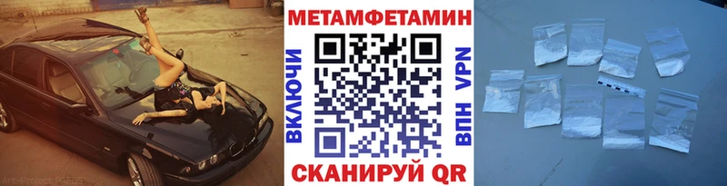 МЕТАМФЕТАМИН пудра  где можно купить наркотик  Кувандык 